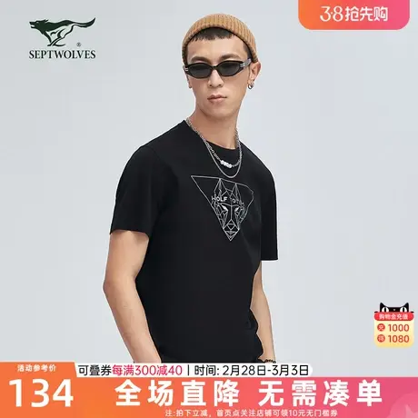 七匹狼短袖T恤男2023夏季新款圆领印花男士半袖体恤时尚潮流男装商品大图
