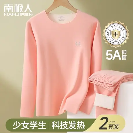 少女学生保暖内衣发热德绒5-17岁秋衣秋裤套装薄款内穿秋冬季打底图片
