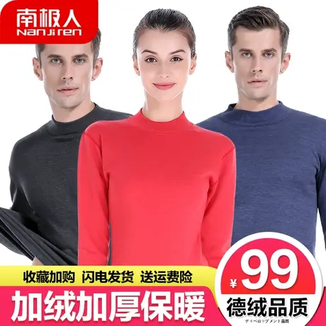 南极人男士中高领秋衣秋裤加绒加厚德绒蓄热保暖内衣套装情侣打底图片