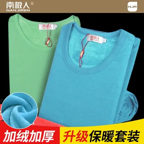 {清仓}南极人保暖内衣女秋冬加绒加厚秋衣秋裤套装男青年圆领防寒图片