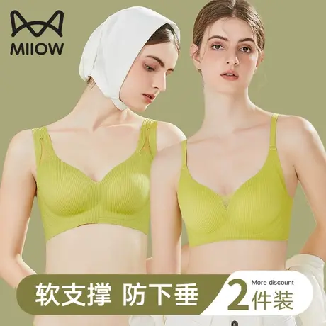 猫人内衣女小胸聚拢收副乳防下垂软支撑性感美背无钢圈调整型文胸图片