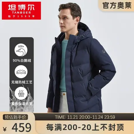【鹅绒奥莱特价】坦博尔男士羽绒服中长款蓄热加厚商务休闲外套冬图片