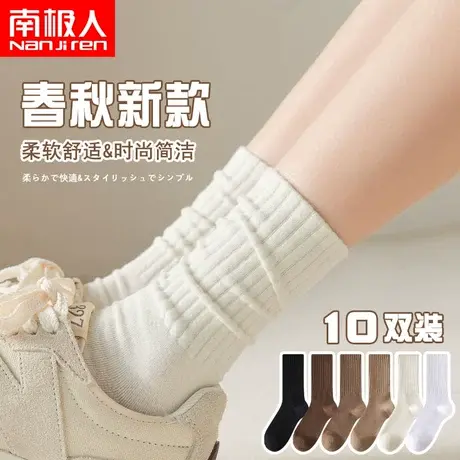 南极人袜子女中筒春秋款长袜白色黑色网红超火夏季女生可爱堆堆袜商品大图