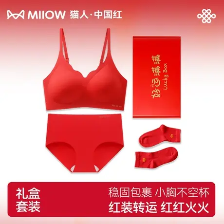 猫人本命年结婚红色内衣女小胸聚拢无痕舒适兔年性感文胸罩套装图片