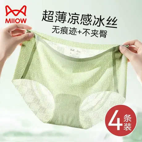 猫人无痕冰丝内裤女夏季薄款凉感透气中腰不夹臀新款速干女士短裤图片