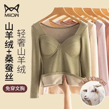 猫人德绒保暖内衣女带胸垫加绒加厚无痕发热低领打底衫秋冬季上衣图片