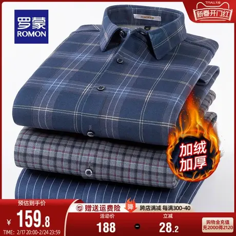 【加绒加厚】罗蒙男士休闲保暖衬衫2023秋冬新款商务长袖衬衣男装图片