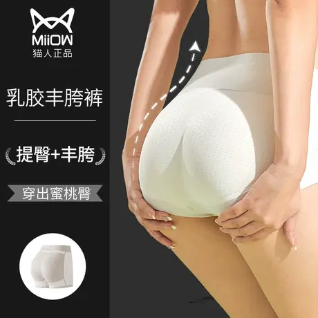 假屁股提臀内裤女乳胶丰胯裤硅胶垫丰臀美臀翘臀塑形无痕平角内裤图片