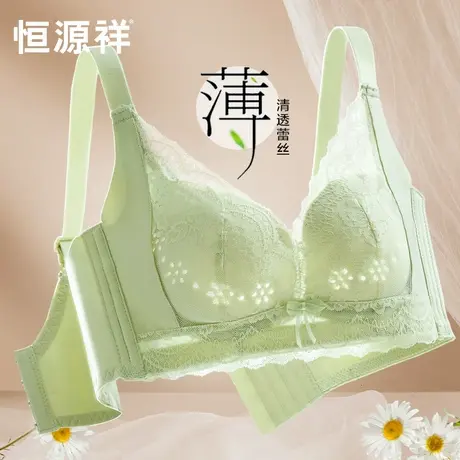 恒源祥蕾丝内衣女聚拢小胸夏季薄款透气洞洞杯收副乳防下垂文胸罩商品大图