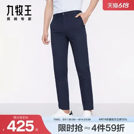 [凉感系列]九牧王男裤24秋冬新品冰爽亲肤简约百搭休闲裤商品大图