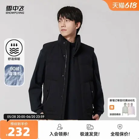 雪中飞2025秋新款男士短款羽绒马甲背心立领挺括时尚简约保暖舒适商品大图