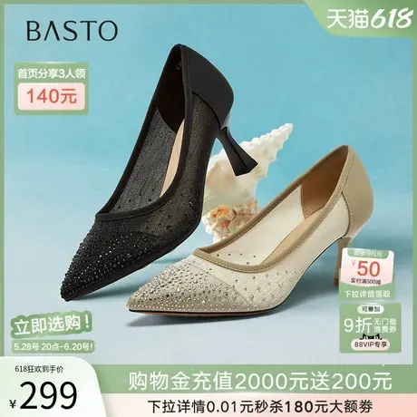 百思图25夏新款气质水钻网纱细跟高跟鞋浅口尖头女单鞋K3280BQ5商品大图