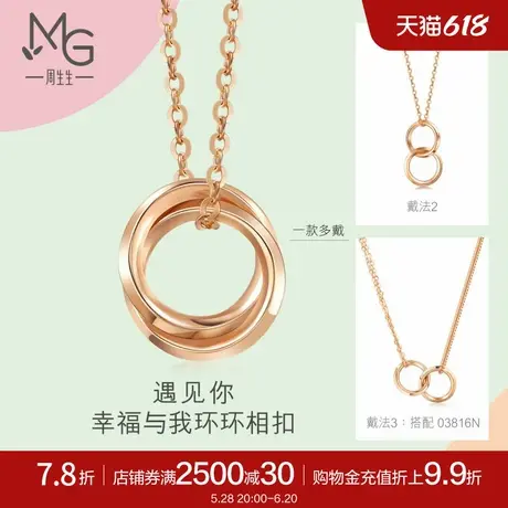 周生生薄荷系列环环相扣彩金项链18k玫瑰金套链91873U商品大图