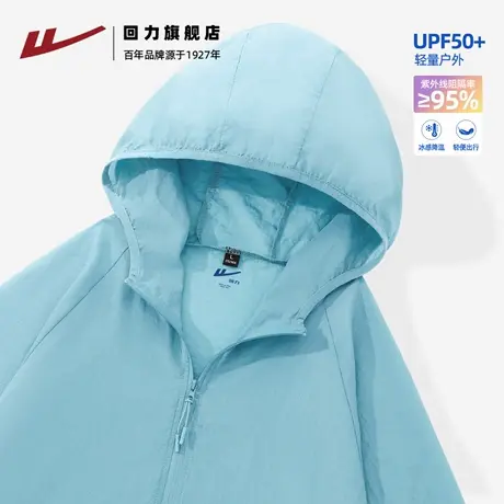 回力防晒衣男2025新款冰丝夏季轻量薄款骑行外套男士透气防晒服H商品大图