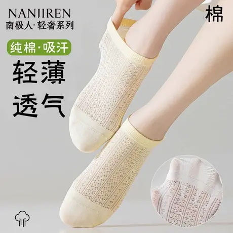 南极人短袜女纯棉防滑不掉根夏季薄款浅口抗菌防臭网眼透气短袜商品大图