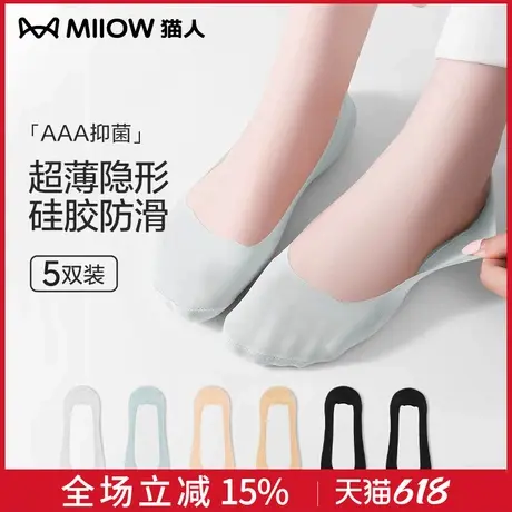猫人船袜女浅口隐形夏季薄款短袜透气防滑不掉跟纯色运动女士短袜商品大图
