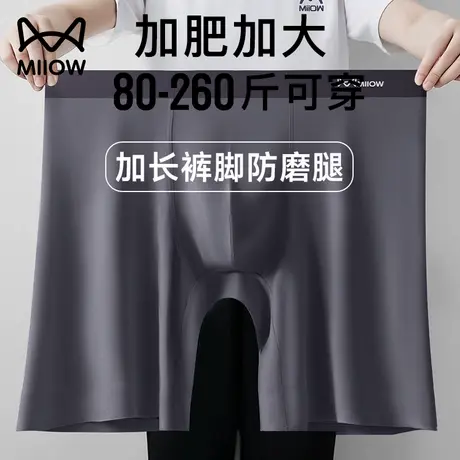猫人大码内裤男加长防磨腿运动加肥加大肥佬200斤男士四角裤宽松商品大图