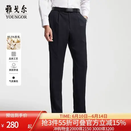 雅戈尔西裤新款官方商务时尚羊毛藏青正装上班长西服裤子男商品大图