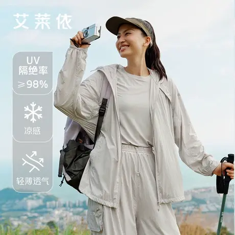 艾莱依防晒衣2025夏季新款户外穿搭防晒服女UPF50连帽速干衣外套商品大图