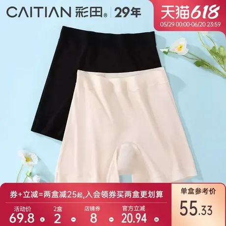 彩田2025年新款女士安全裤高弹透气抗菌裆防走光舒适无痕莫代尔图片