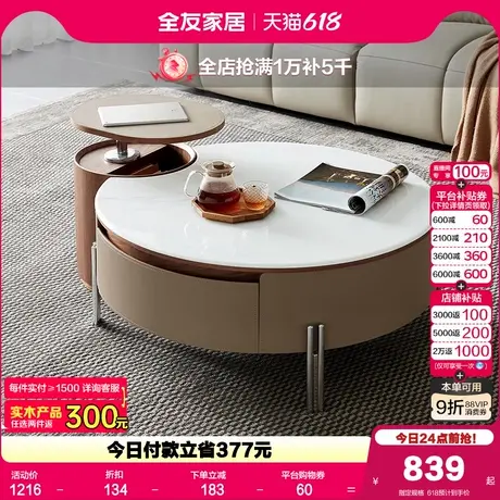 全友家居现代简约微晶石圆形茶几客厅小户型多功能升降边几组合商品大图