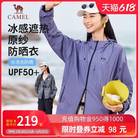 Camel骆驼女装防晒衣25年夏季新户外穿搭凉感遮热防紫外线防晒服商品大图