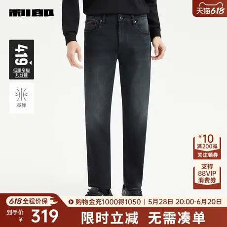 利郎奥莱 九分牛仔裤男士修身小脚弹力长裤2025秋季新款裤子男裤图片