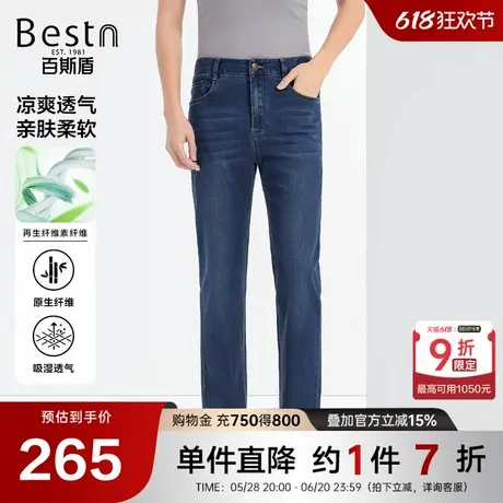 百斯盾男装牛仔裤2025年春夏款经典商务洗水刺绣点缀舒适中直筒裤商品大图