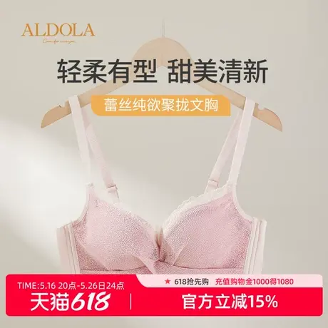 雅黛俪内衣女聚拢小胸秋冬季纯欲性感侧收副乳波边蕾丝高弹无钢圈商品大图