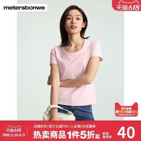美特斯邦威短袖T恤女夏新款日常简约休闲通勤纯色t恤修身针织上衣图片