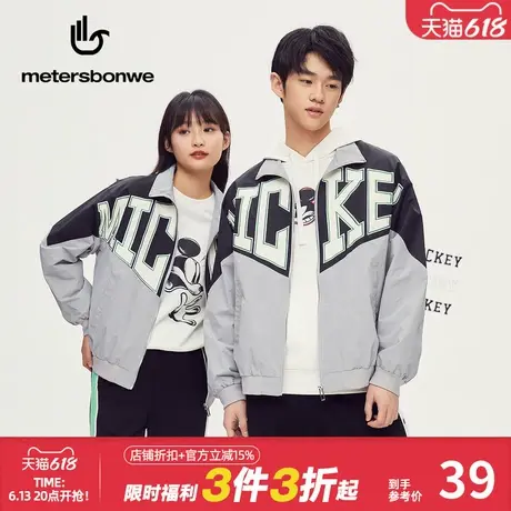 美特斯邦威夹克男女春夏季宽松米奇时尚潮流运动休闲外套百搭上衣图片