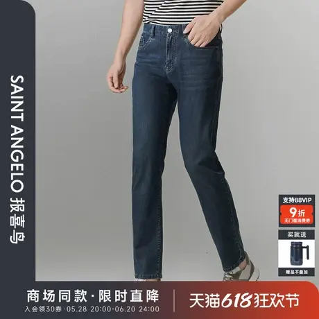 【商场同款】报喜鸟2025夏季新款男士商务休闲牛仔裤时尚男裤裤子图片