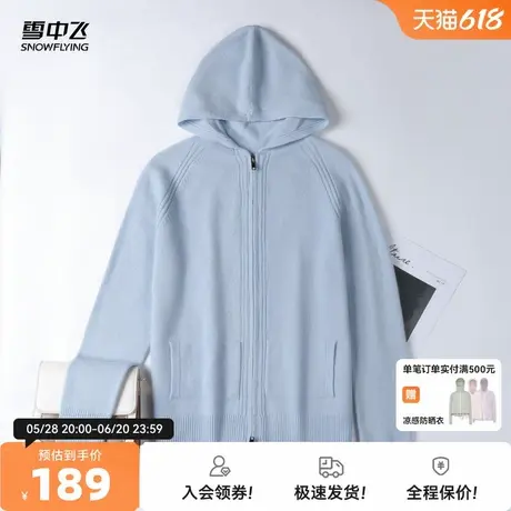 雪中飞25秋新款女士纯绵羊毛纯色简约柔软舒适连帽长袖羊毛衫W图片