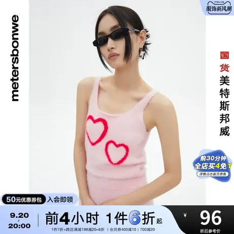 国货美特斯邦威马甲女春秋修身仿貂绒感毛织背心简约甜美爱心上衣图片