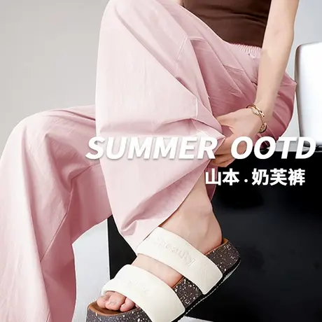 KWV真维斯冰丝休闲裤子女款夏薄款阔腿裤女2025新款爆款山本裤商品大图
