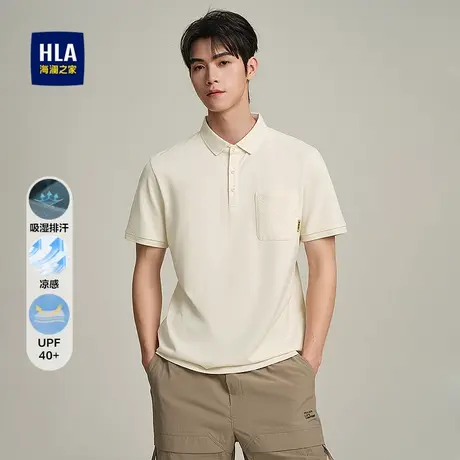 HLA/海澜之家米格联名短袖POLO衫25春夏新吸湿排汗凉感防晒T恤男商品大图