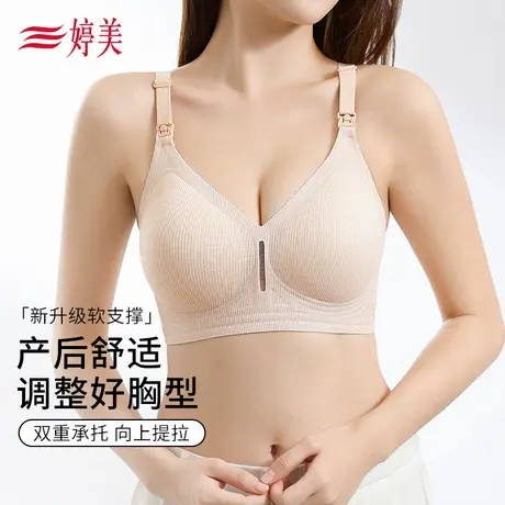 婷美双重提拉哺乳内衣调整型软支撑收副乳防下垂产后塑形薄款文胸商品大图