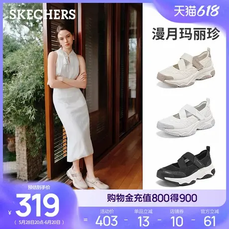 斯凯奇漫月玛丽珍|女鞋夏一脚蹬蕾丝透气浅口单鞋厚底运动休闲鞋图片