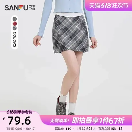 三福短裙2025新款春季有内衬格纹高腰A字包臀半身裙子女装498357图片