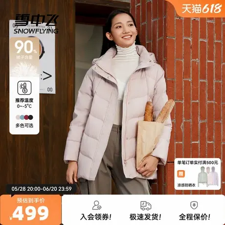 雪中飞商场同款2025秋新款女户外中长粉色连帽羽绒服好看百搭上街商品大图
