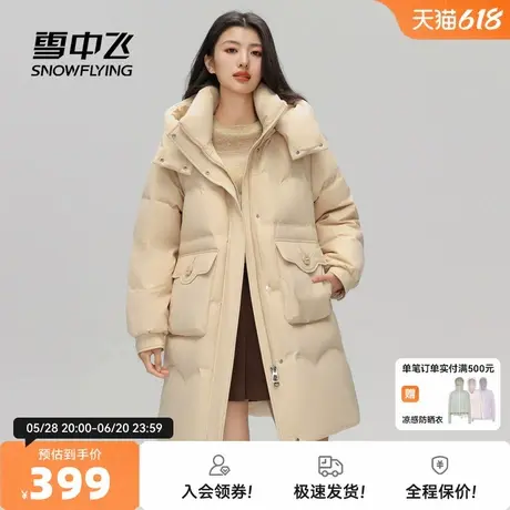 雪中飞2025女士中长款冬新款羽绒服可脱卸帽森系温柔保暖喜庆可爱商品大图