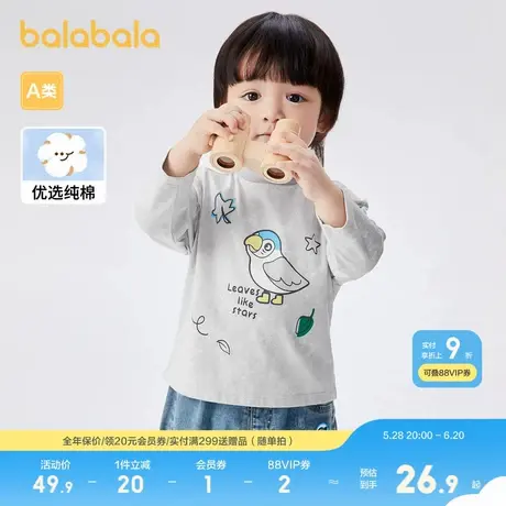 巴拉巴拉男童t恤宝宝春秋婴儿长袖卫衣打底衫时尚萌图片