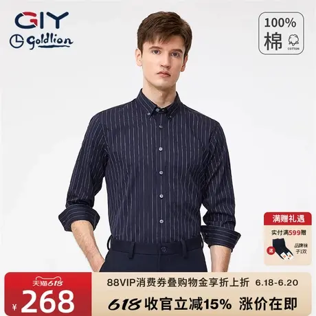 【新品】金利来GY男士竖条长袖纯棉衬衫2023秋季透气抗皱休闲衬衣图片