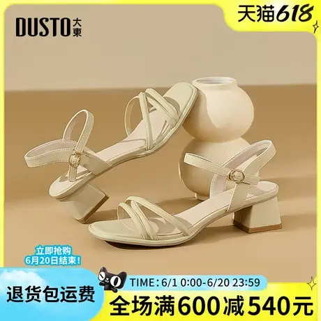 大东女凉鞋2025夏季新款粗跟中跟时尚舒适百搭简约一字带女凉鞋女商品大图