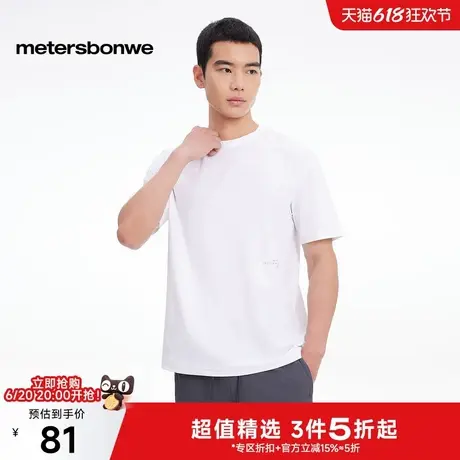 美特斯邦威上衣男2025夏季新款舒适百搭防晒透气吸湿印花短袖T恤图片