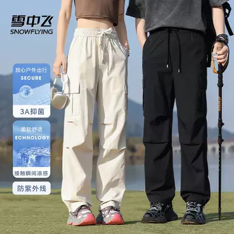 雪中飞2025春新款男女情侣休闲运动轻户外工装裤抗菌易去污防晒图片