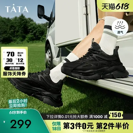 Tata他她透气厚底老爹鞋男鞋增高休闲运动鞋2024夏季新款VGD01BM4商品大图