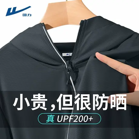 回力防晒衣男夏季新款轻薄透气皮肤衣男生户外大码钓鱼衣服男士D图片