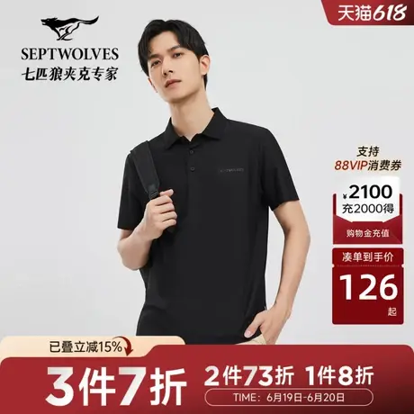 N七匹狼透气百搭男士POLO上衣休闲舒适翻领短袖T恤上衣图片