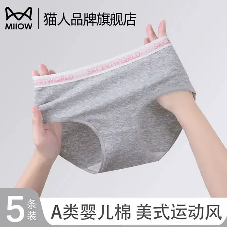 猫人内裤女生2025新款纯棉抗菌全棉裆透气无痕少女中腰运动三角裤商品大图